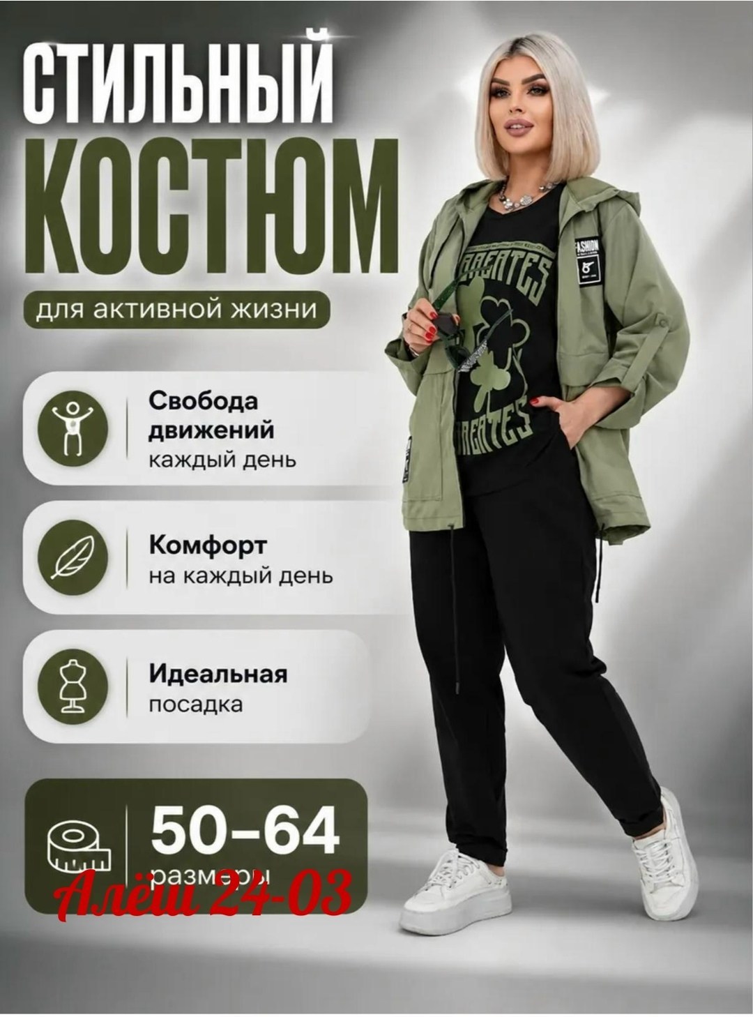 женский костюм ткань двунитка и плащовка,костюм 3 каткань двунитка и плащовка,костюм женский,костюм женский свободного кроя,женский костюм тройка