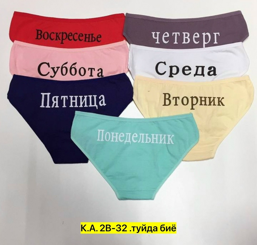 трусы неделька,женские трусы неделька на каждый день,трусы женские неделька,трусы женский неделька lalona,трусы с днями недели женские