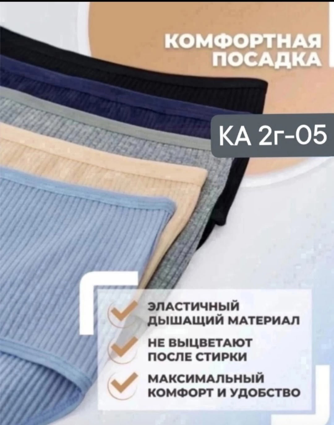 комплект женских трусов,комплект трусов,комплект трусов слипы,трусы для женщин,трусы слипы набор