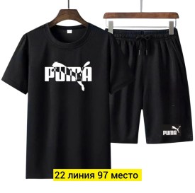 Костюм