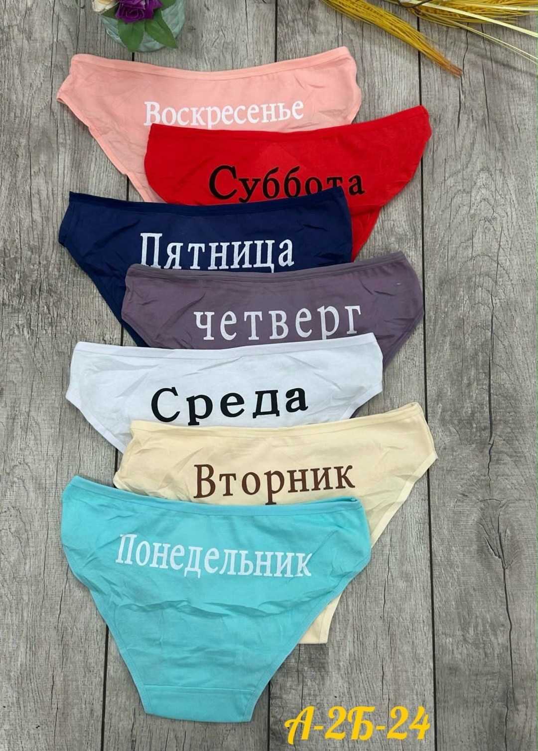 трусы неделька 7 штук begain store,комплект трусов неделька,женские трусы неделька,трусы неделька,трусы женские 7 шт