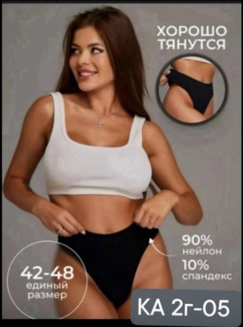 Нижнее белье