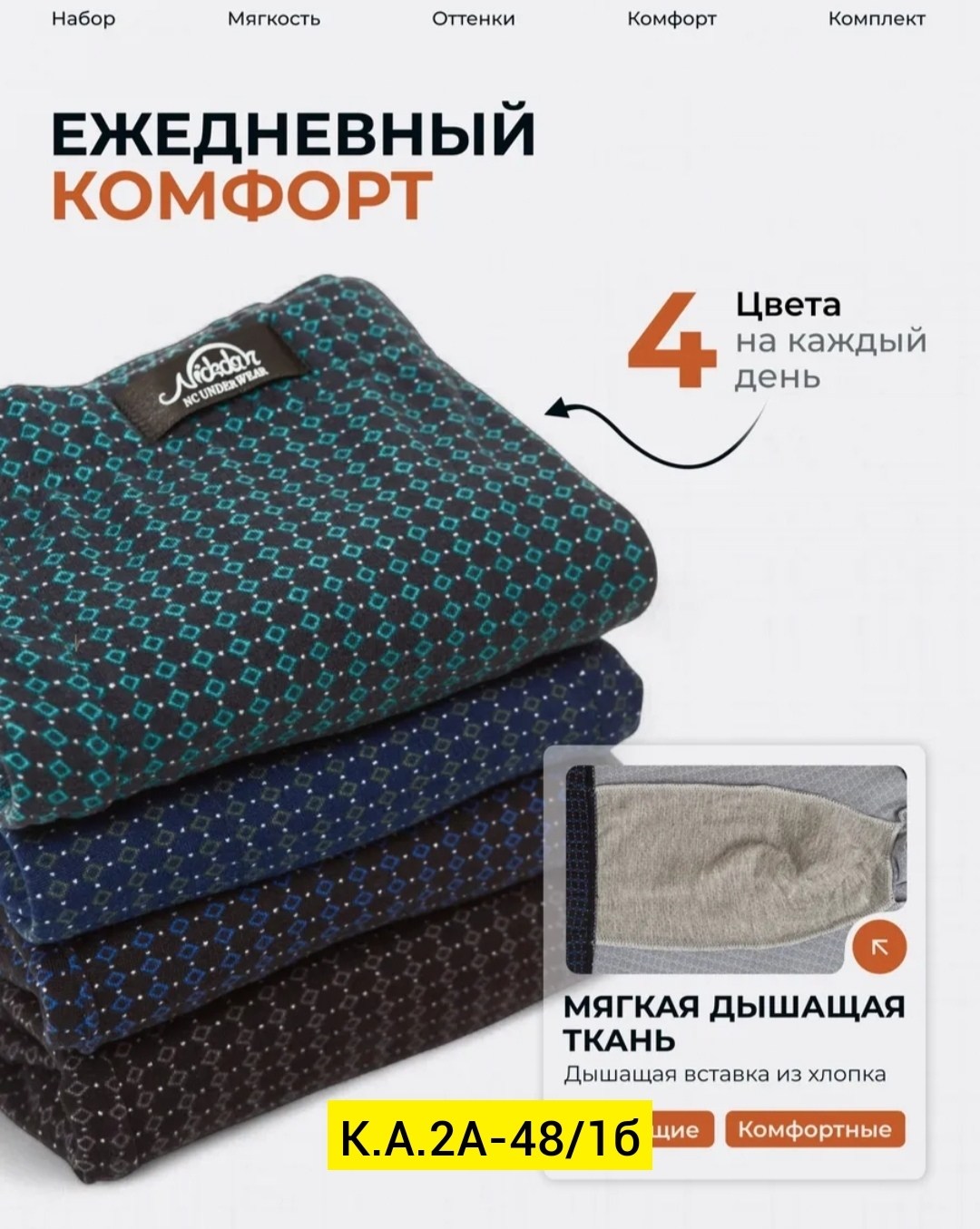 трусы мужские 5 шт,комплект мужских трусов,трусы мужские 2 шт,трусы мужские,монотекс трусы мужские