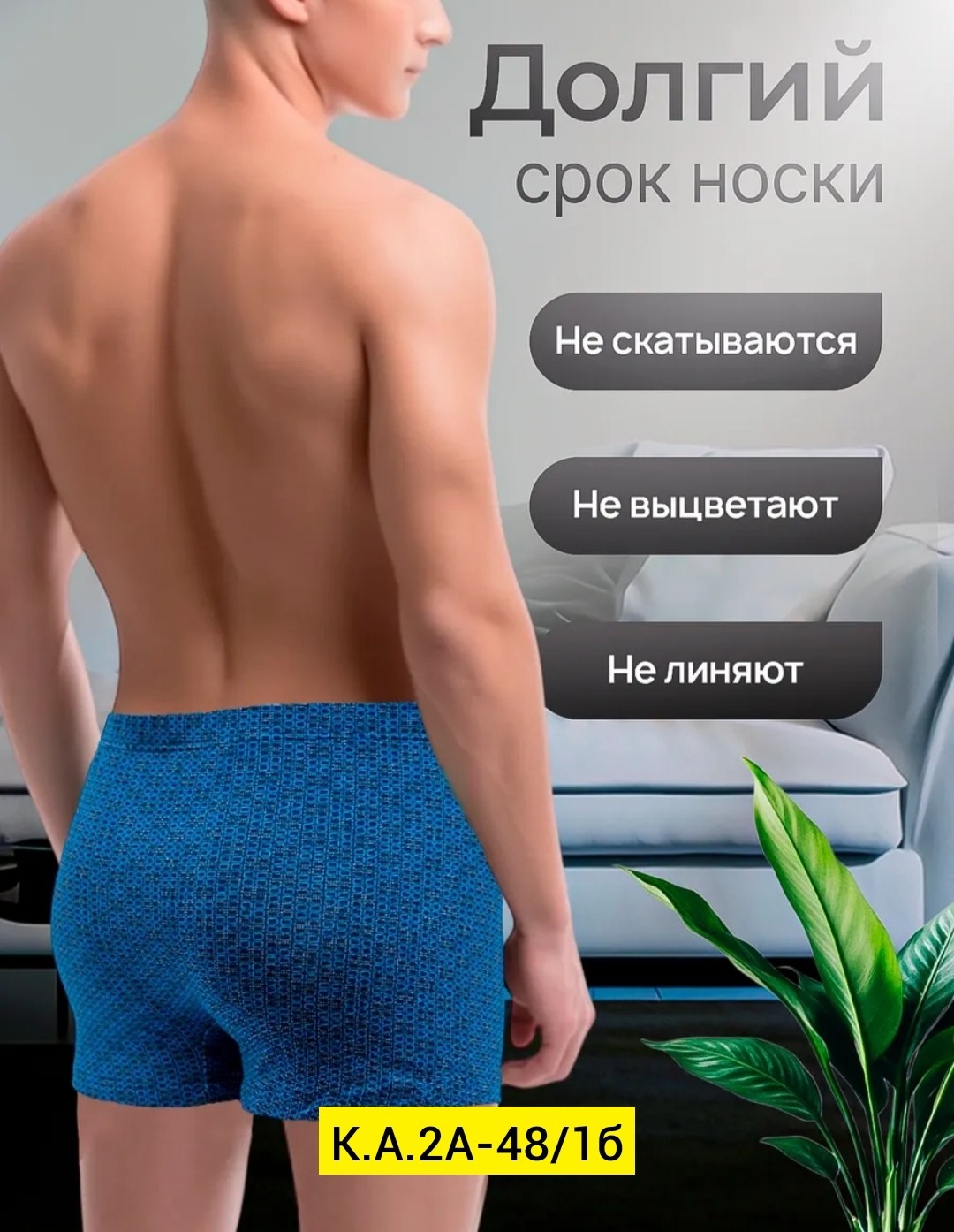трусы мужские 5 шт,комплект мужских трусов,трусы мужские 2 шт,трусы мужские,монотекс трусы мужские