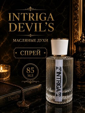 Парфюм