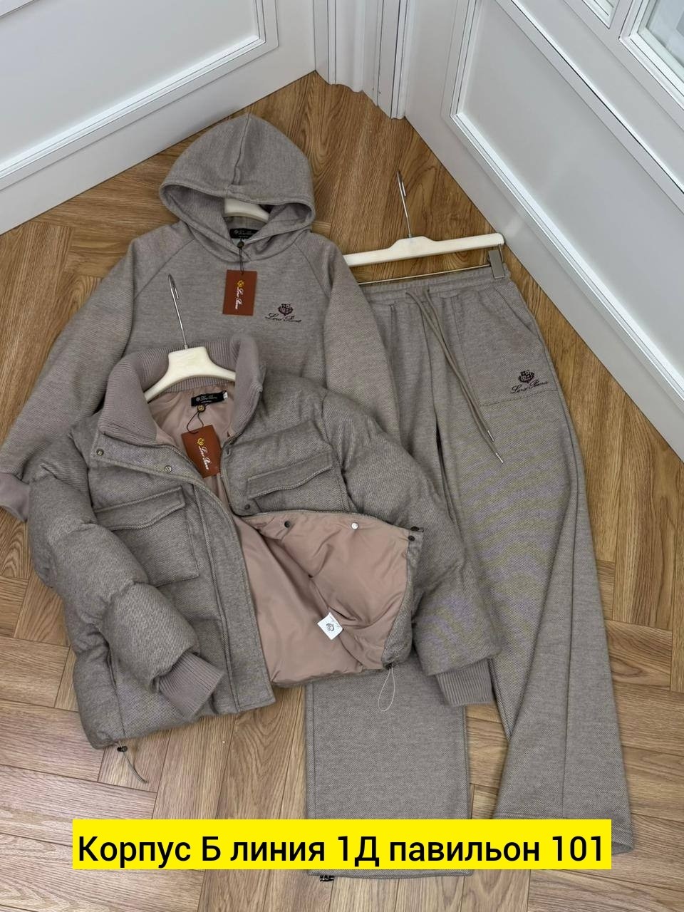 костюм loro piana,спортивный костюм loro piana,костюм тройка на флисе,костюм loro piana серый,утепленный костюм