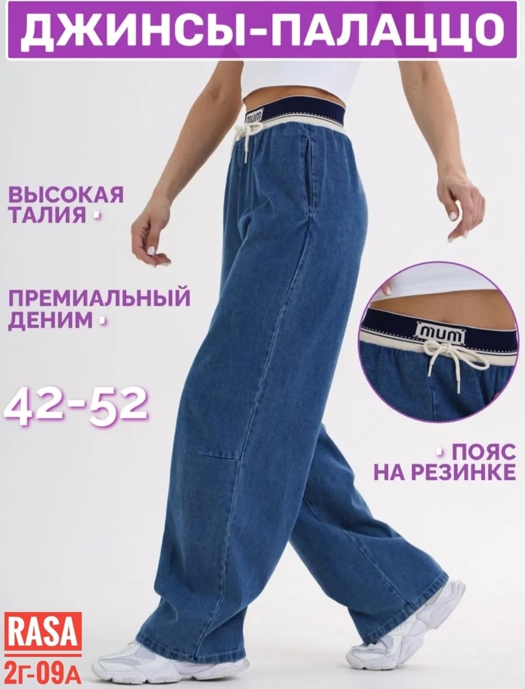 джинсы палаццо на резинке,джинсы палаццо на резинке широкие,джинсы широкие женские,джинсы широкие,джинсы широкие с высокой посадкой