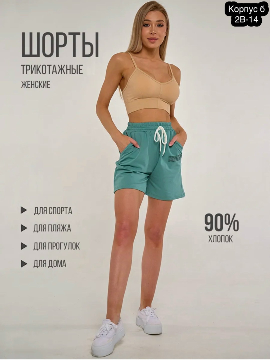 шорты женские спортивные,шорты базовые,шорты женские,фиолетовые шорты женские,повседневные шорты
