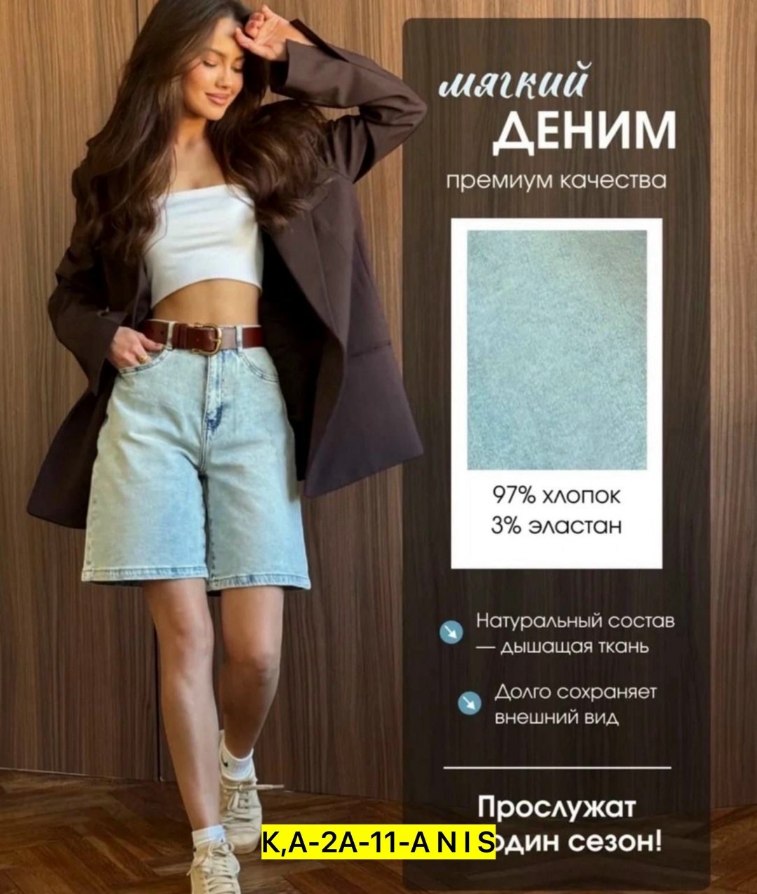 шорты джинсовые,шорты джинсовые женская,джинсовые шорты бермуды,женские шорты,шорты джинсовые бермуды летние