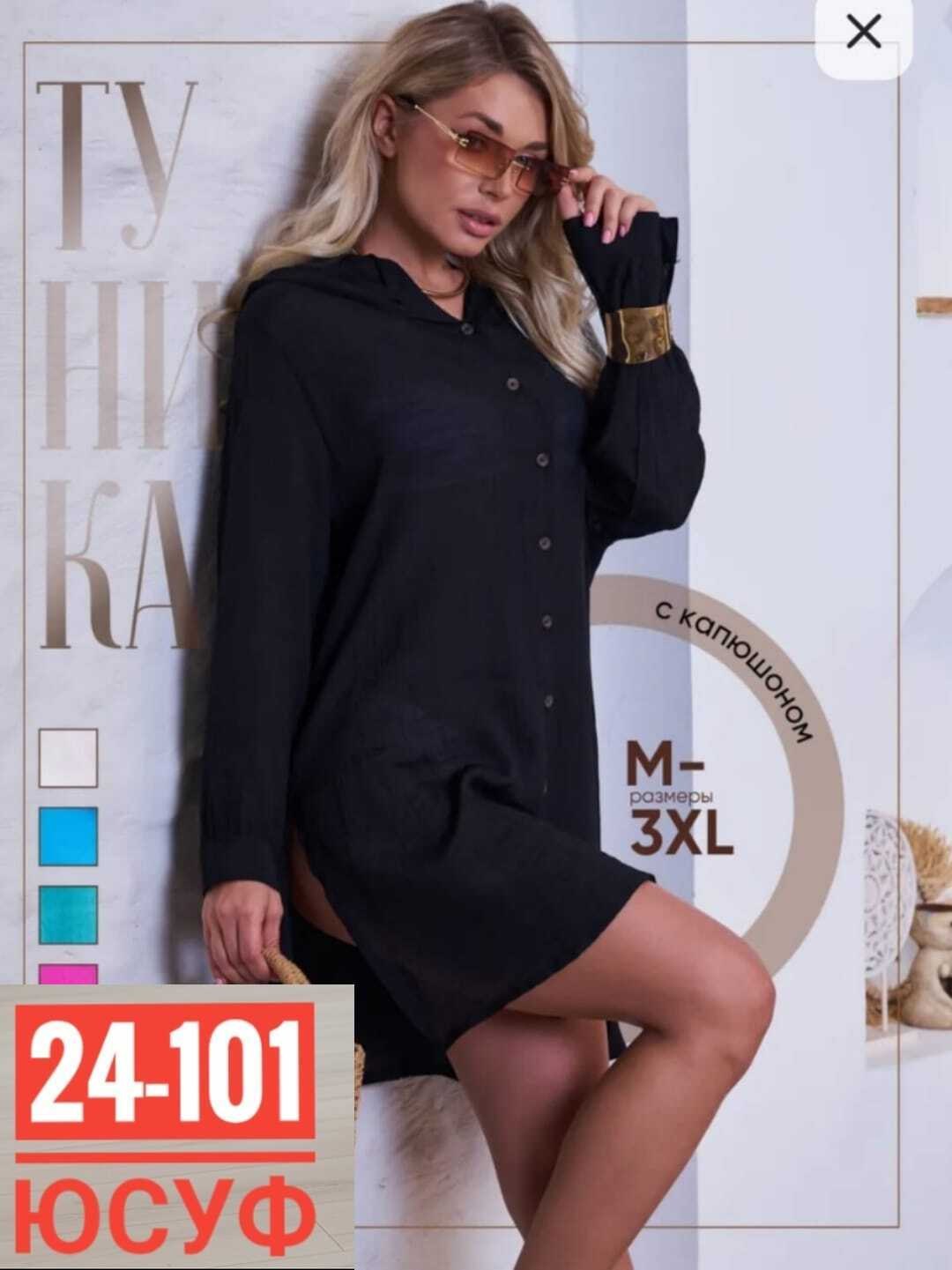 рубашка женская,модная женская рубашка,туника рубашка женская,рубашка модная,женские блузки и рубашки