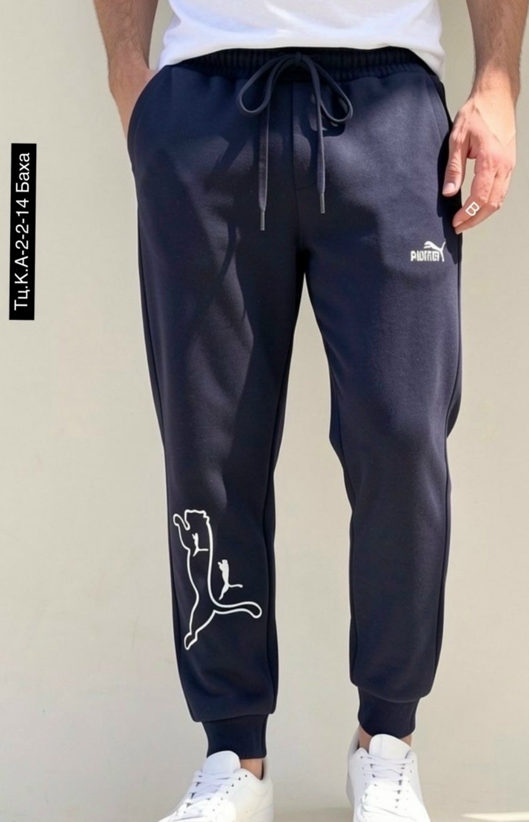 брюки мужские puma,мужские спортивные брюки puma,брюки спортивные puma,спортивные штаны puma,пума голубые штаны