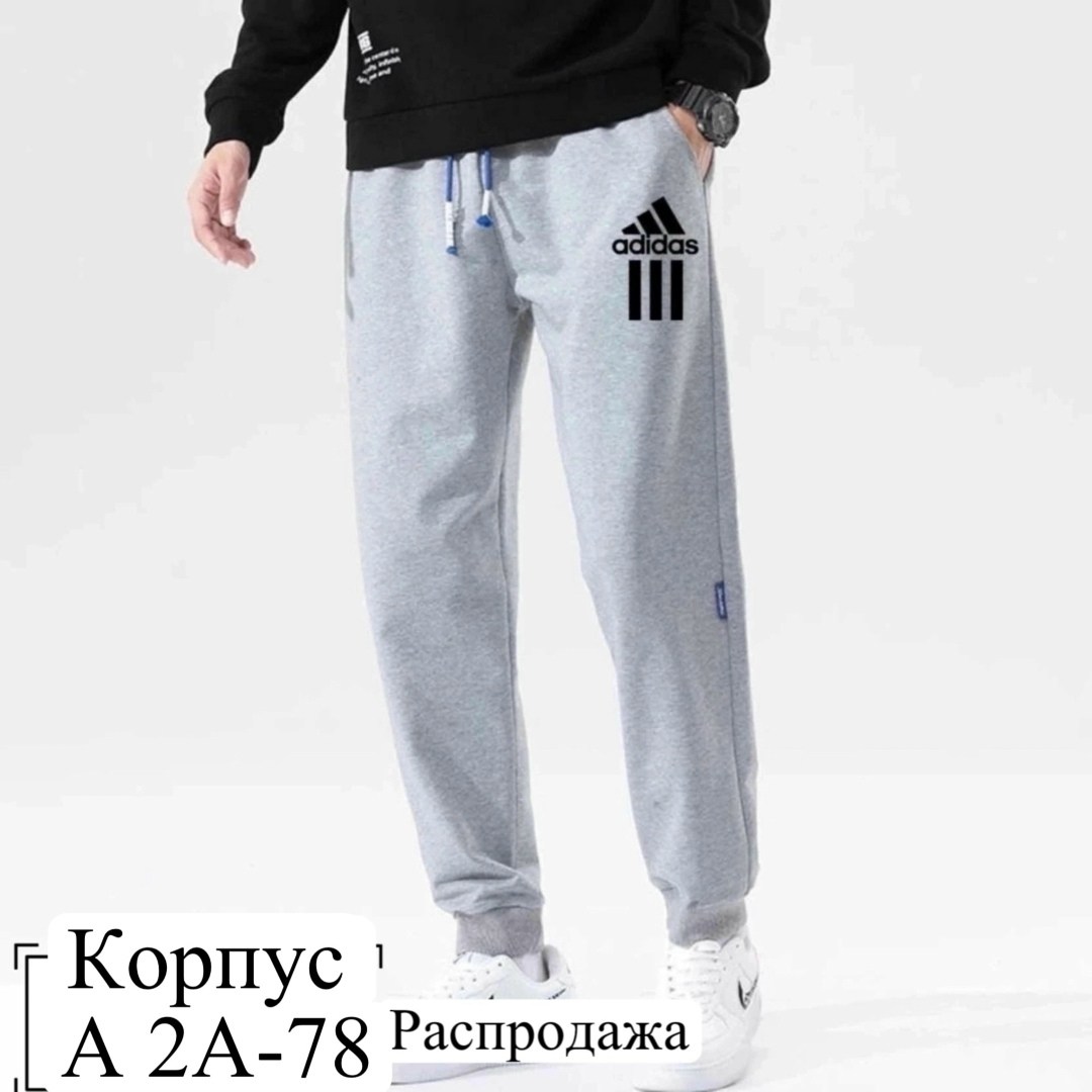 мужские спортивные брюки adidas,штаны спортивные мужские adidas,брюки мужские adidas,брюки спортивные adidas,брюки спортивные adidas adidas