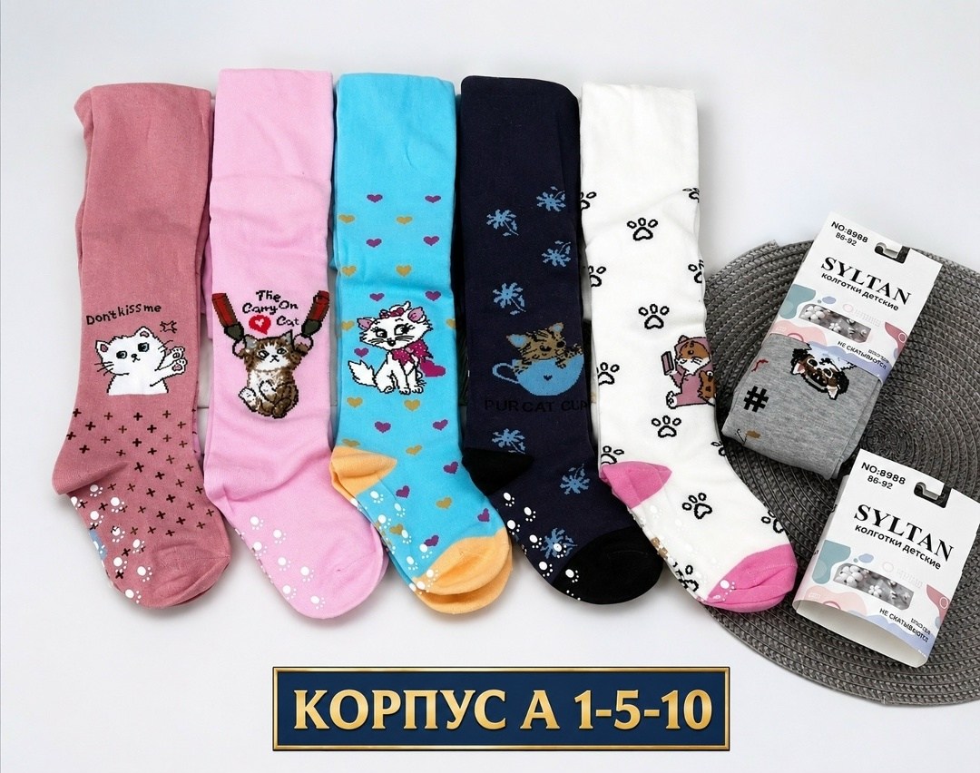 набор колготок для девочек,колготки для девочек,колготки для девочек детские,детские колготки,колготки хлопковые для девочек