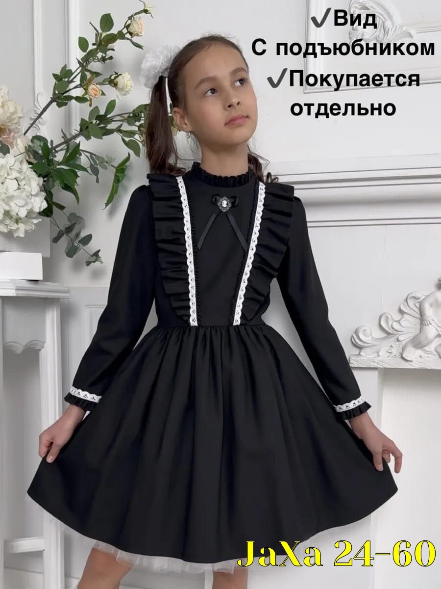 школьное платье нарядное,школьное платье для девочек,платье школьное,платье для школы для девочки,платья для школы