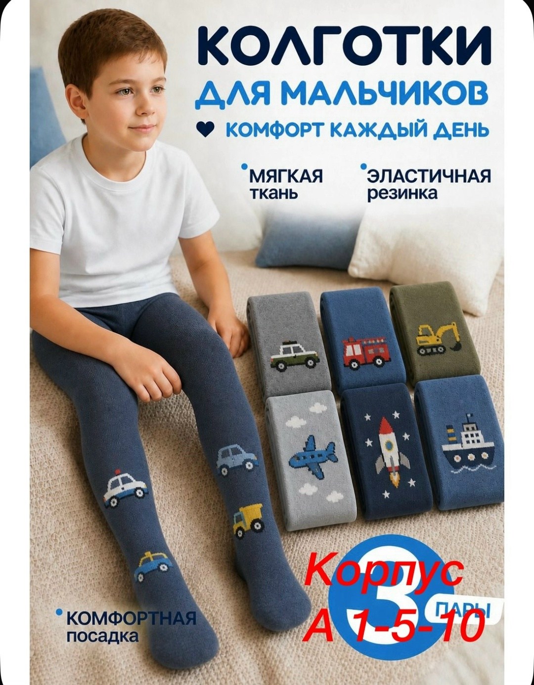 набор колготок для девочек,колготки для девочек,колготки для девочек детские,детские колготки,колготки хлопковые для девочек