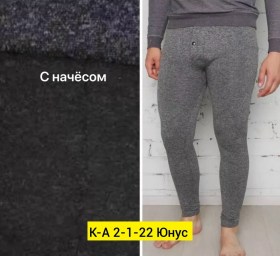 Штаны