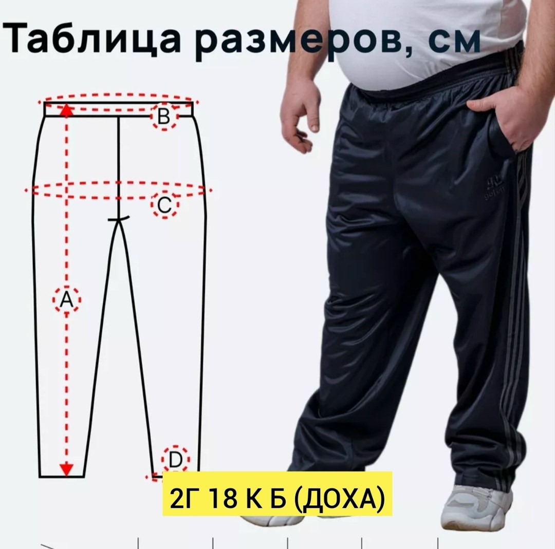 брюки спортивные gefeng мужские большие размеры,брюки спортивные gefeng мужской,спортивные штаны мужские большие размеры,мужские спортивные брюки большого размера,брюки спортивные gefeng