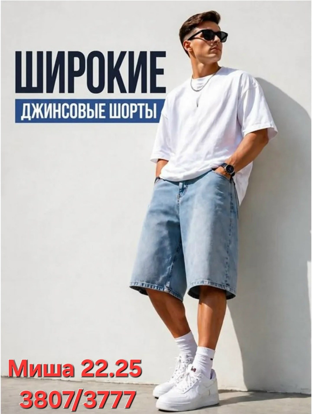 шорты мужские джинсовые летние,шорты мужские джинсовые,джинсовые шорты мужские широкие,широкие джинсовые шорты,шорты мужские джинсовые бриджи летние