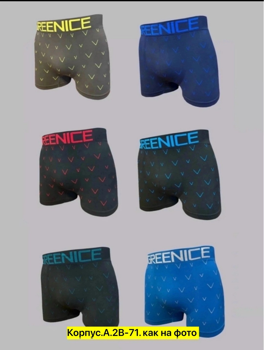 greenice трусы мужские,greenice трусы боксеры бесшовные мужские,мужские трусы greenice боксеры,greenice мужские трусы боксеры 2 штуки бесшовные,трусы мужские бесшовные боксеры