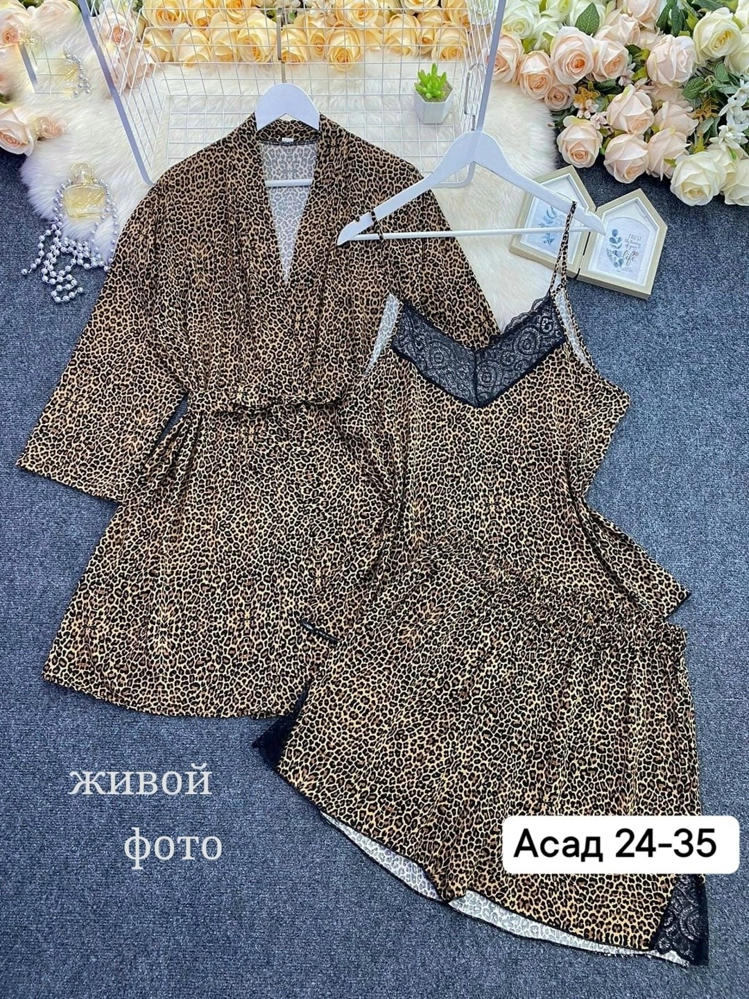 комплект пижама,леопардовый халат женский,халат леопардовый,пижама женская с леопардовым принтом,комплект женских