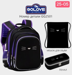 Рюкзак