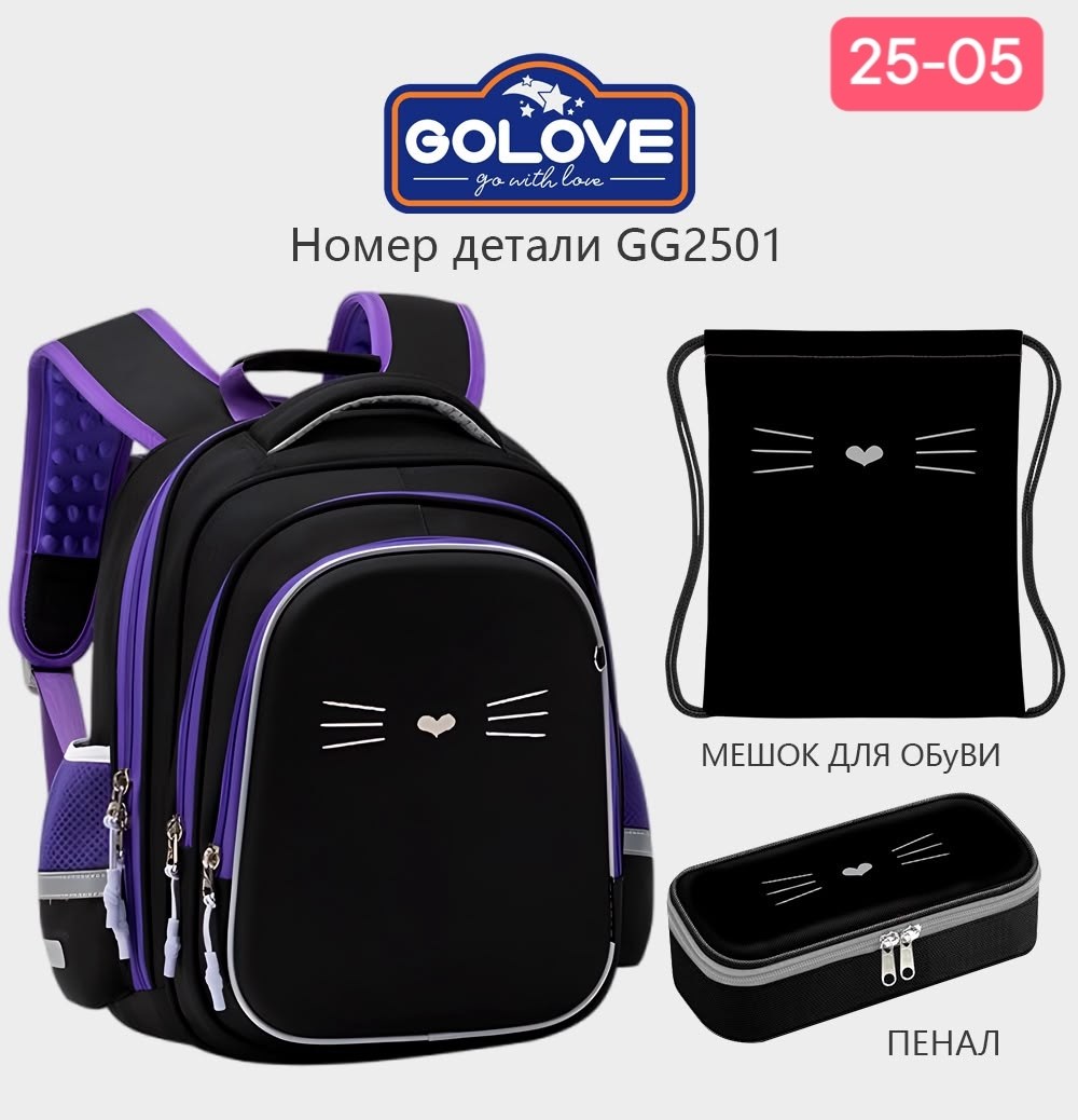 школьные рюкзаки,рюкзаки школьные для девочек,школьный рюкзак с ортопедической спинкой,ранец школьный для девочек,школьный рюкзак ранец