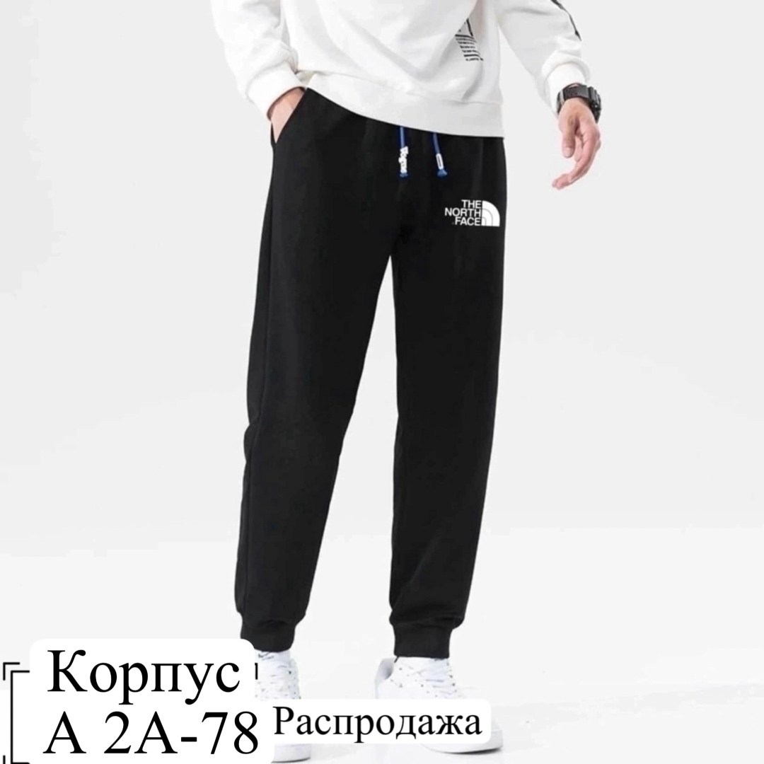 мужские спортивные брюки adidas,штаны спортивные мужские adidas,брюки мужские adidas,брюки спортивные adidas,брюки спортивные adidas adidas