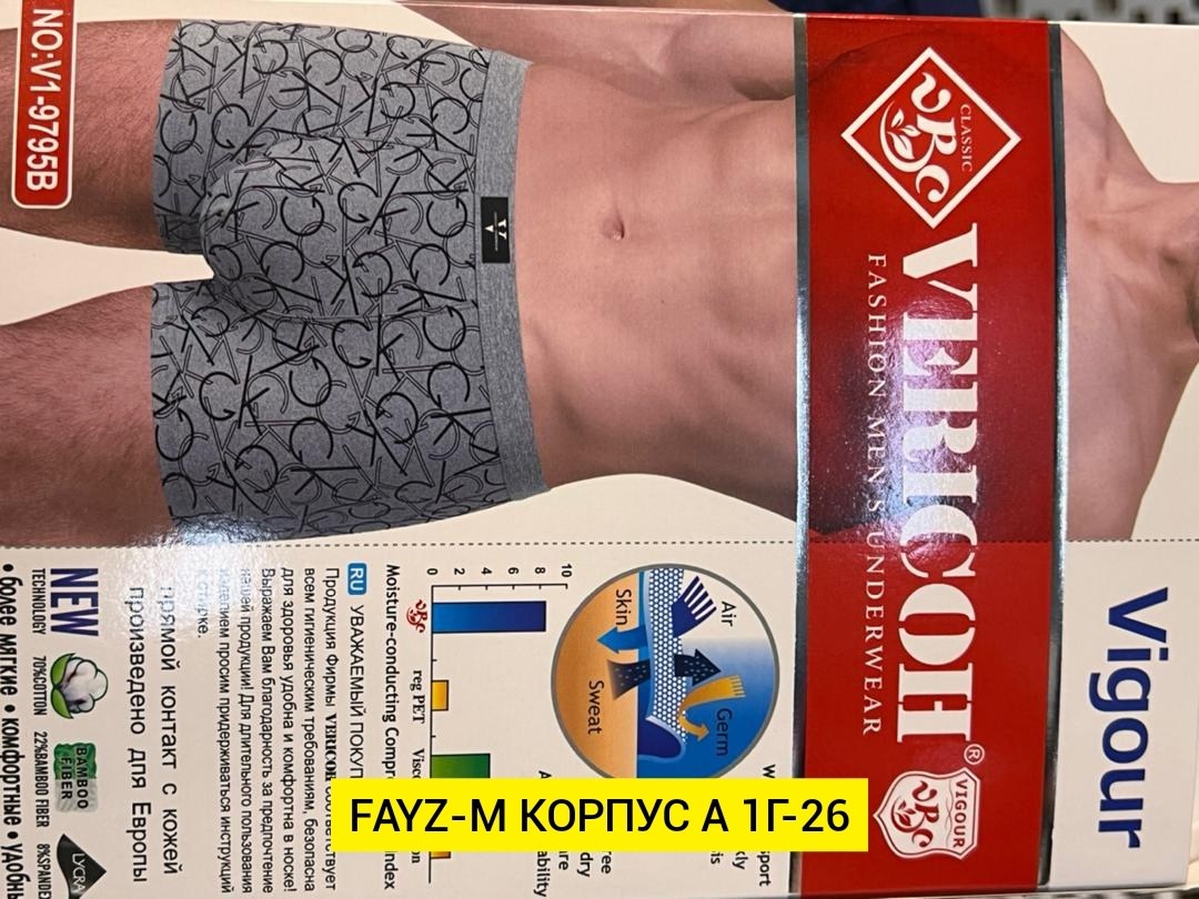 комплект трусов мужских,мужские трусы боксера,комплект трусов боксеры vericoh,трусы мужские,мужские трусы боксеры верикон