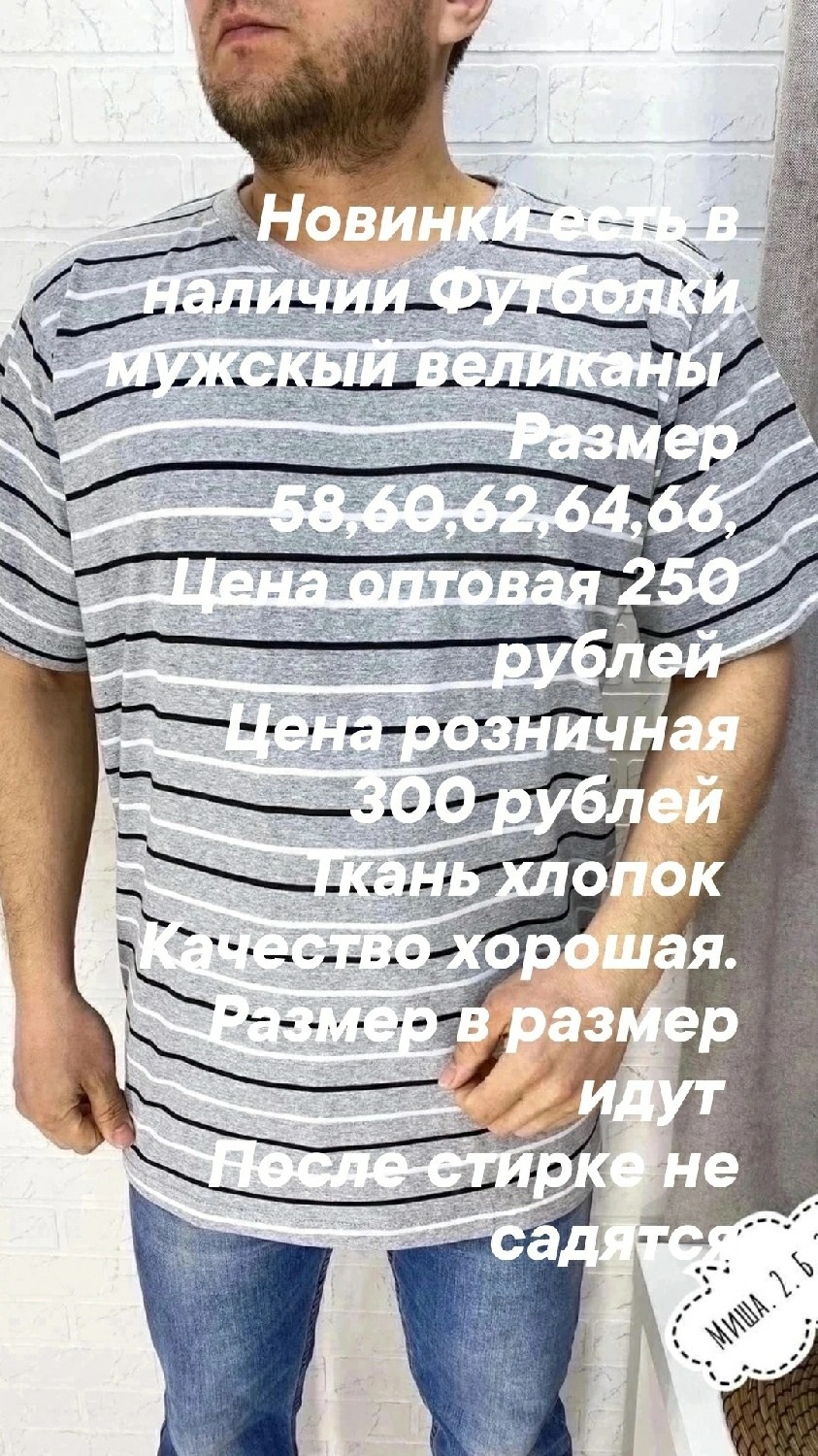 футболки оверсайз с принтами,мужская футболка,большая футболка мужская,мужская мода,хлопковая футболка больших размеров