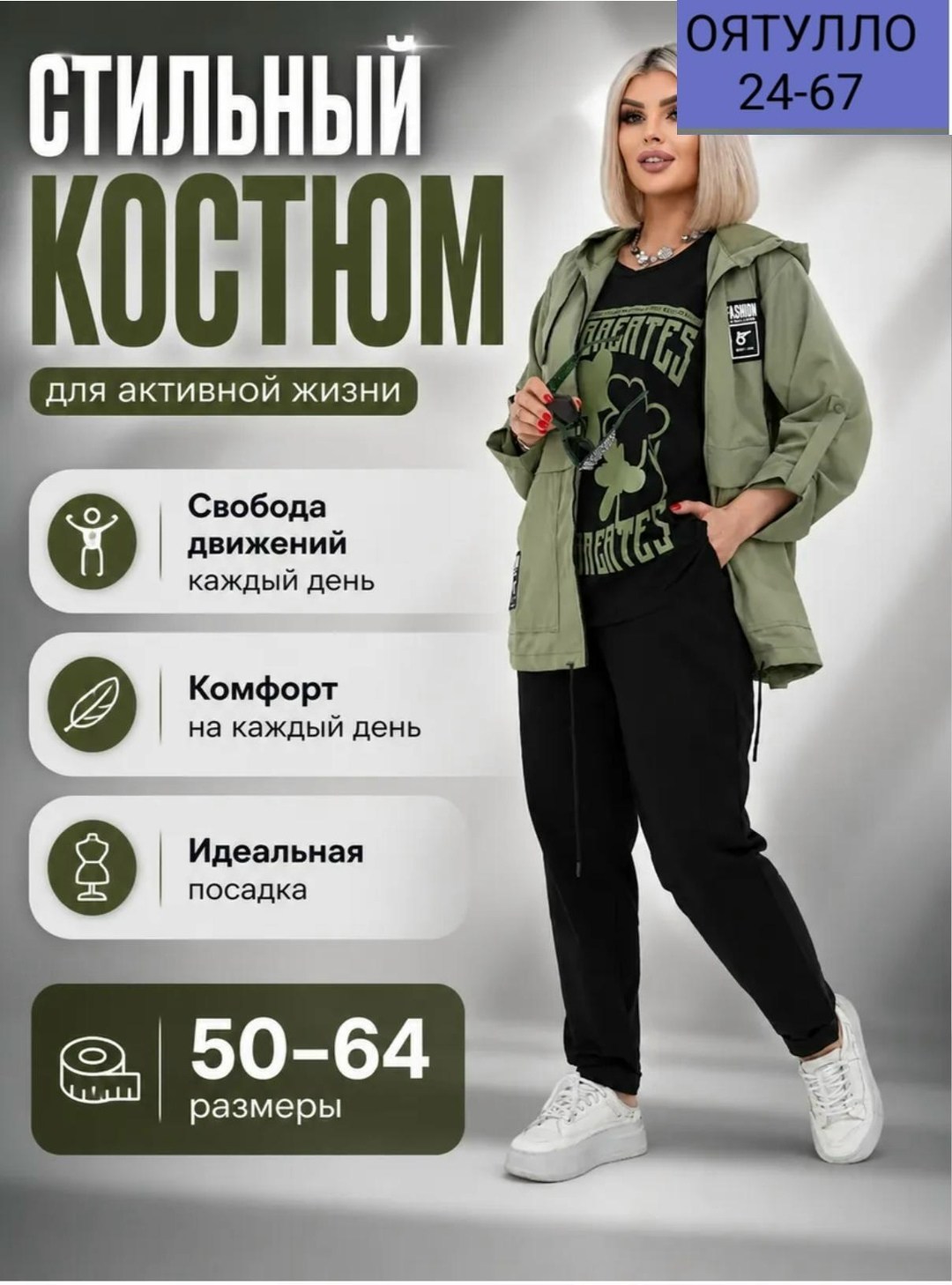 костюм женский трикотажный,женский костюм,костюм с брюками,костюм женский тройка,костюм классический размер 56 светлый хаки