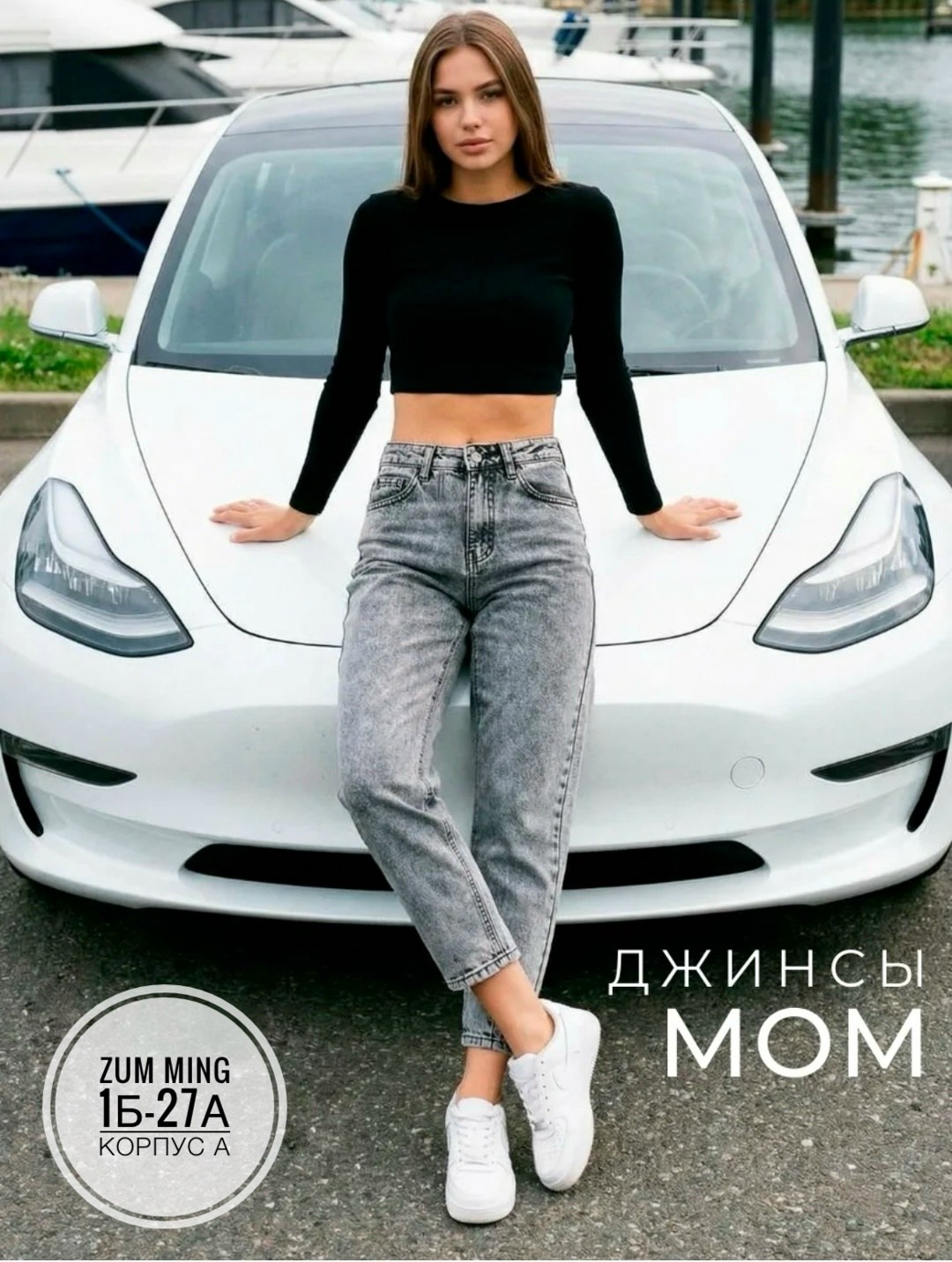джинсы женские мом,джинсы женские,джинсы мом графит женские,джинсы мом,женские джинсы бананы