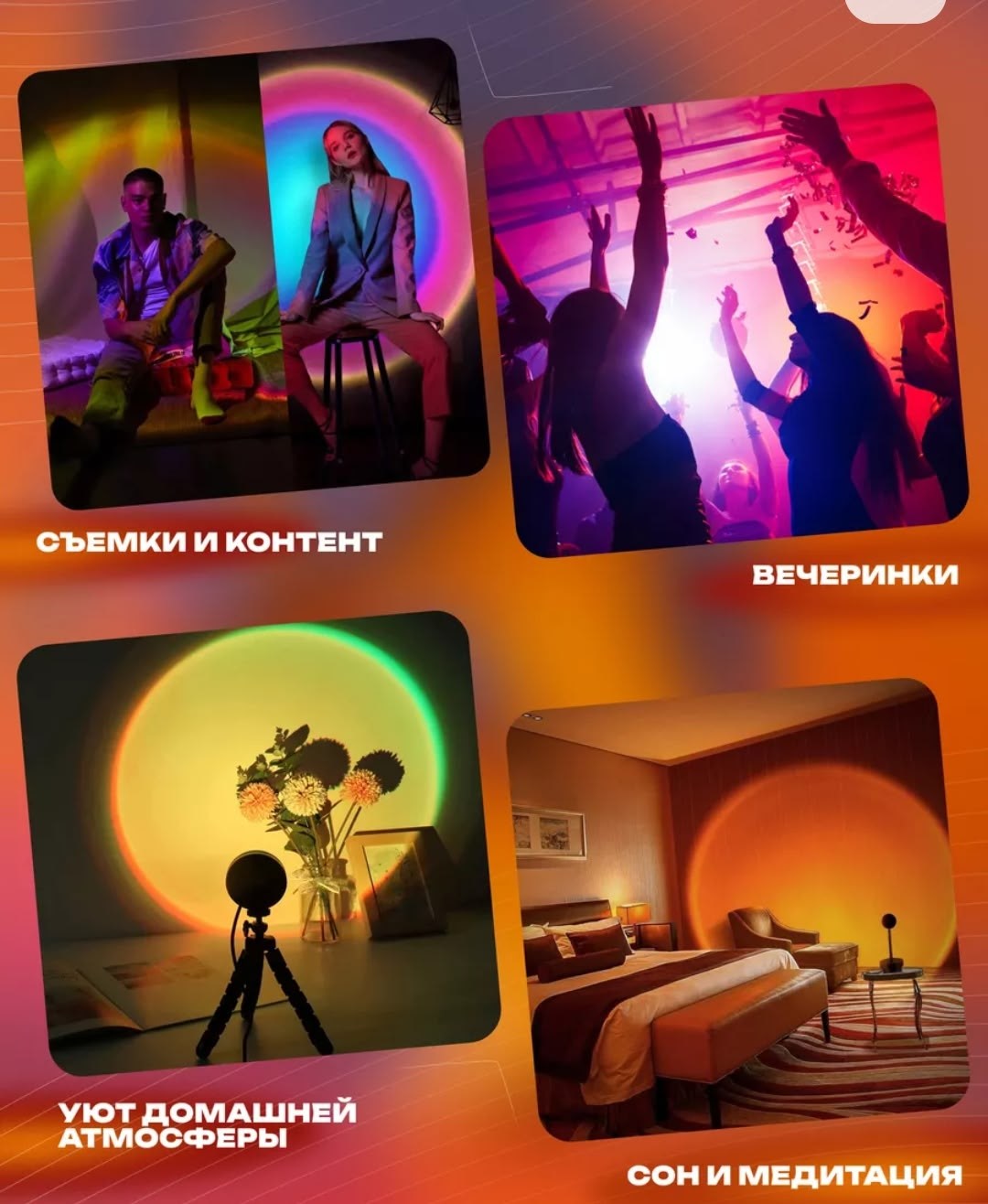 лампа закат rgb с пультом 16 цветов elena,лампа закат с пультом rgb,лампа закат rgb,лампа заката с пультом,rgb лампа закат с пультом ночник светильник