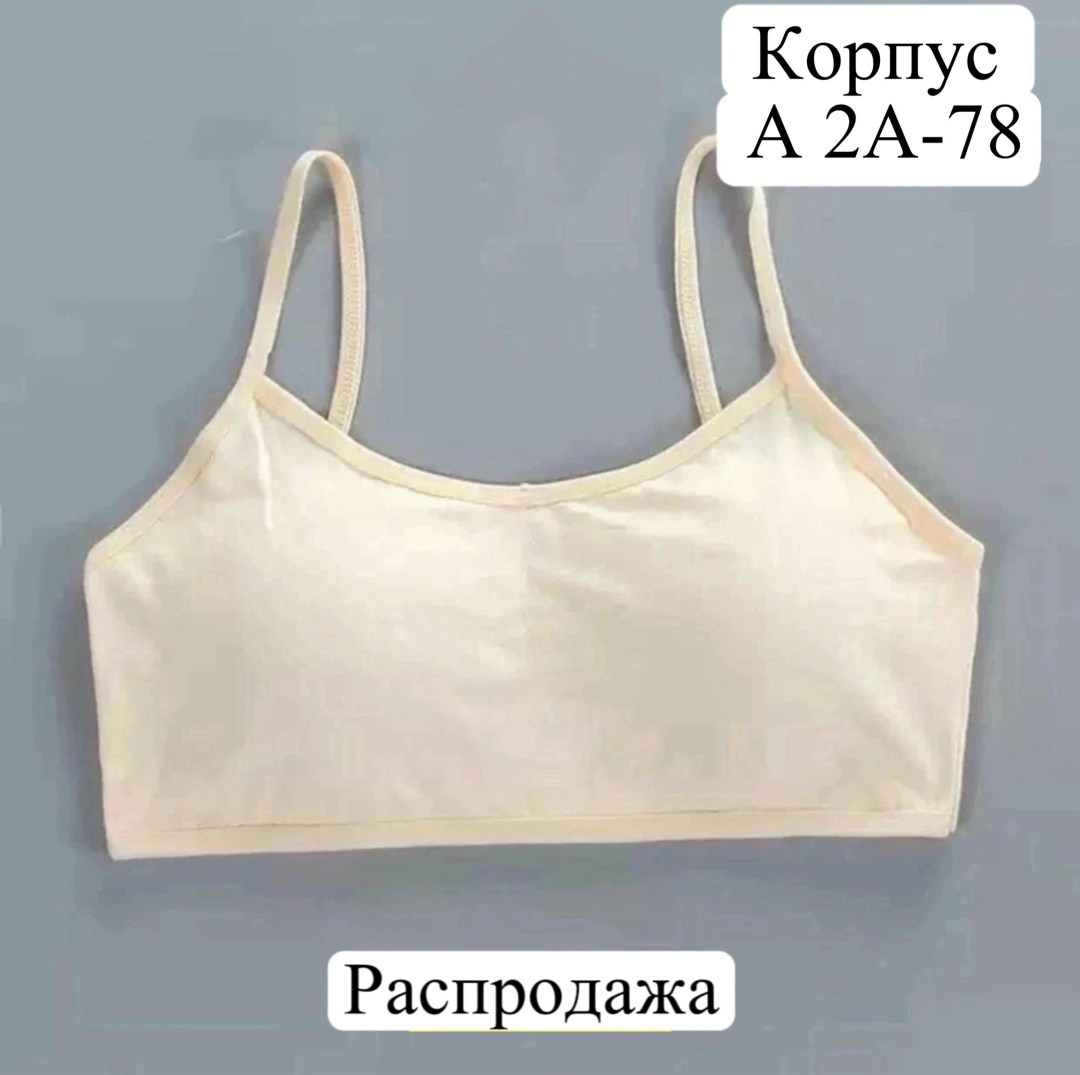 бюстгальтер для девочек,нижнее белье для девочек,топ для девочек,бюстгальтер для девочек подростка,топик детский