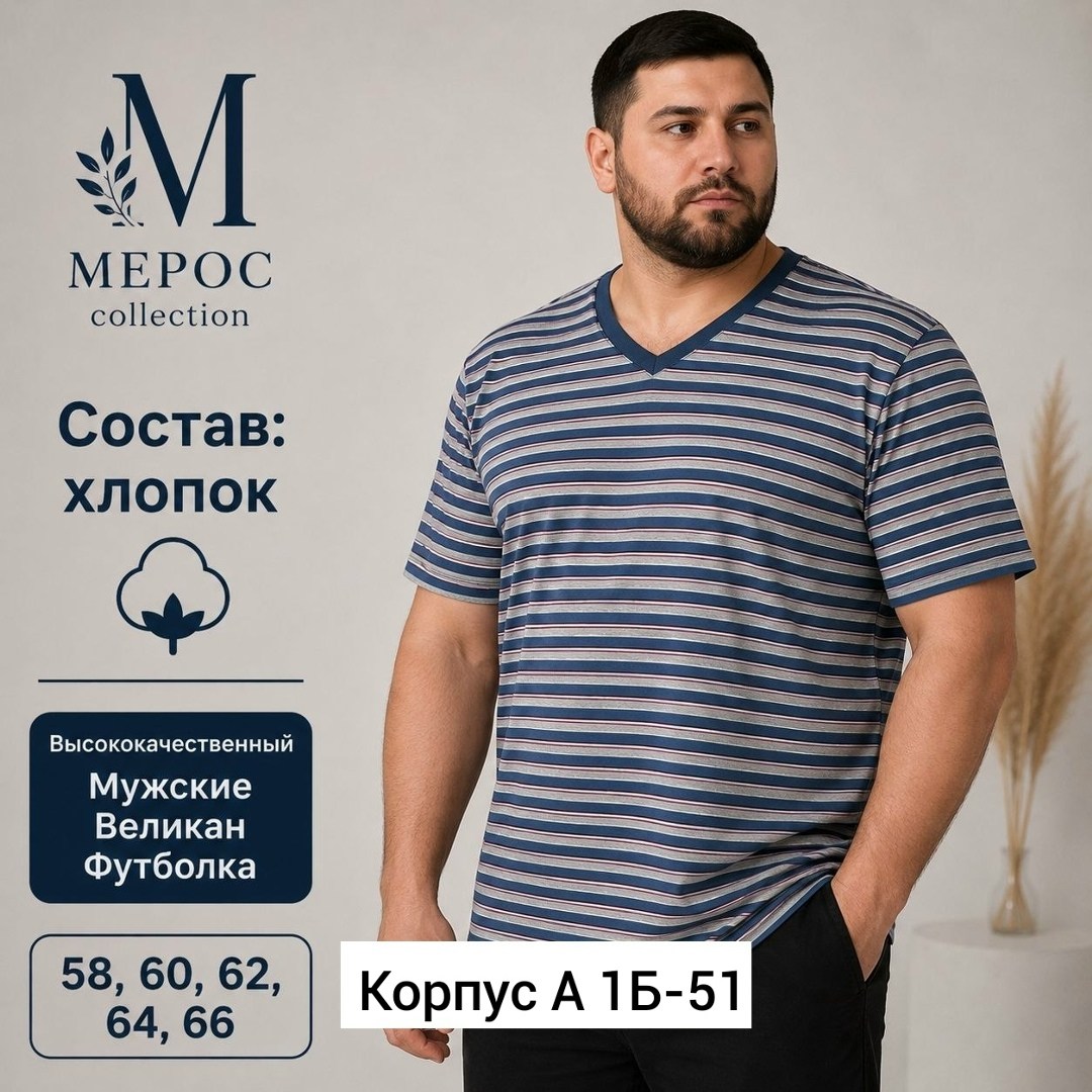 футболка в полоску,футболка мужская,тельняшка вмф зимняя с начесом,футболка в полоску больших размеров,тельняшка зимняя вмф уставная