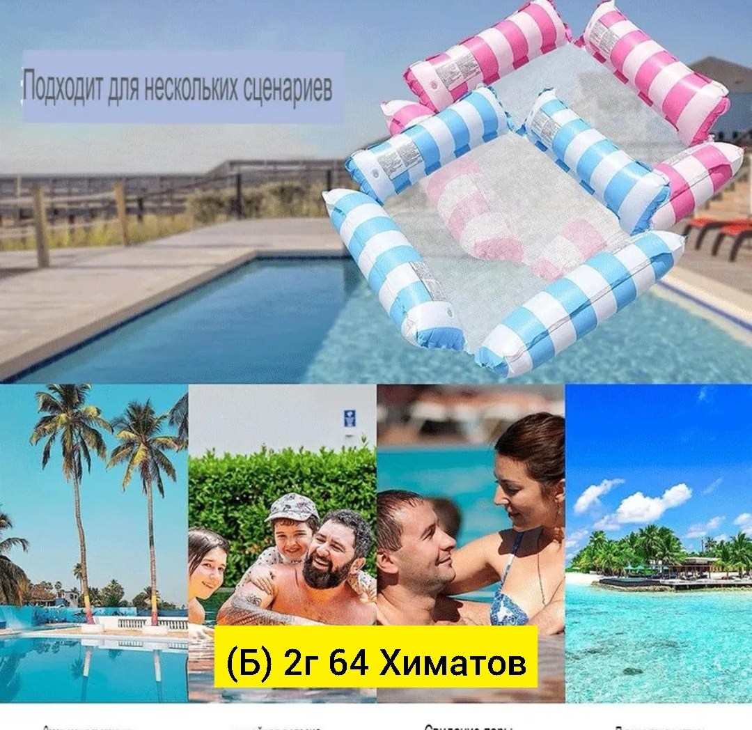 надувной водный,надувное плавающее кресло,надувной матрас для бассейна,надувной матрас для плавания,матрас гамак для плавания