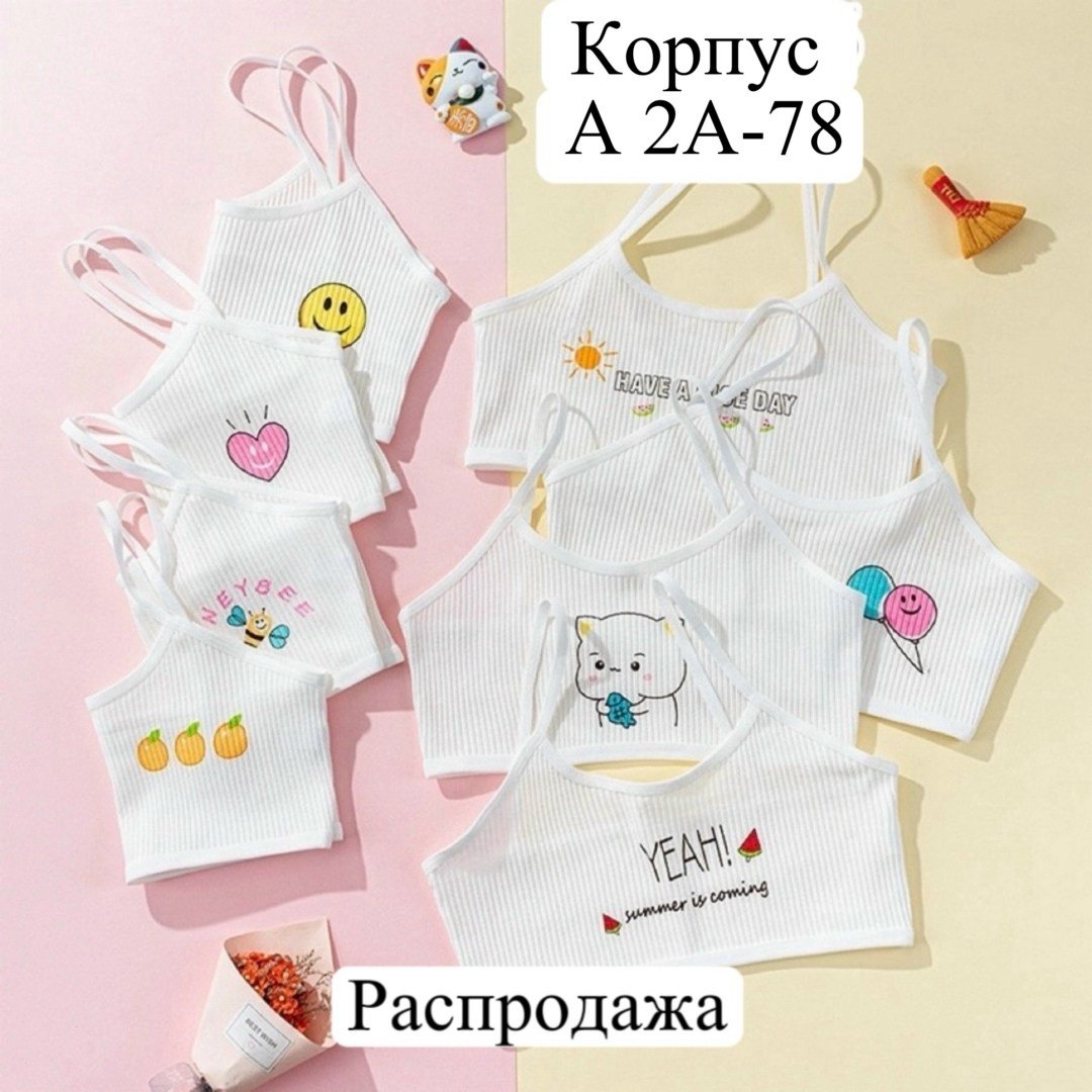 бюстгальтер для девочек,нижнее белье для девочек,топ для девочек,бюстгальтер для девочек подростка,топик детский