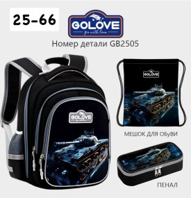 Рюкзак