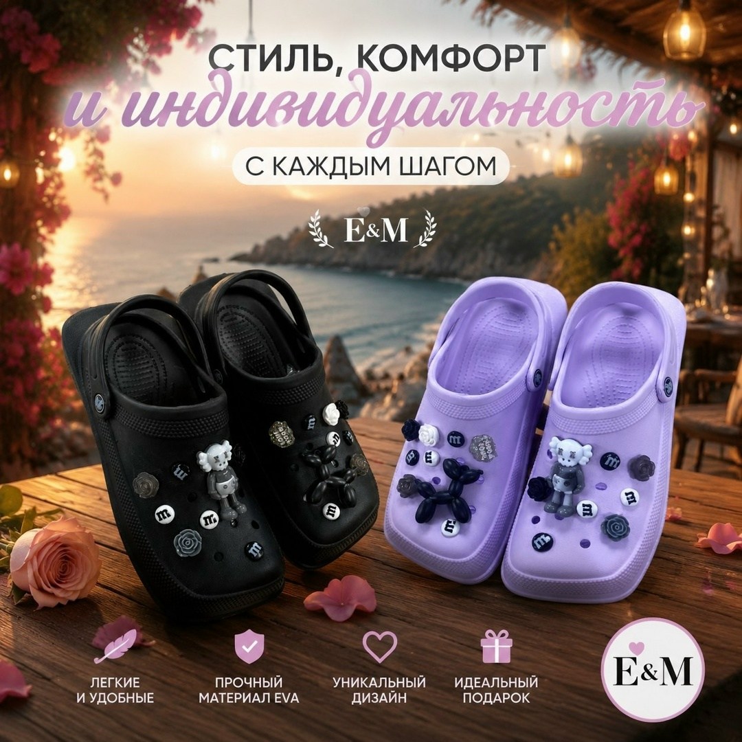 ,резиновые тапочки женские кроксы сланцы домашние шлепанцы ea company,джибитсы набор,украшение для обуви,женские кроксы