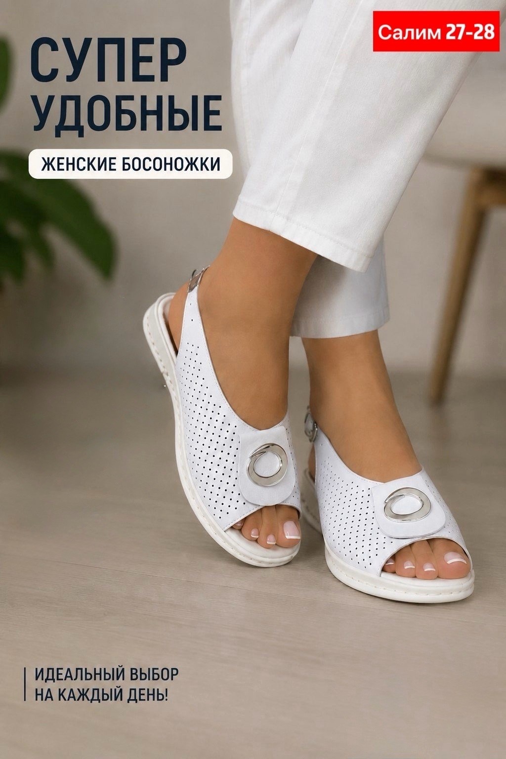 босоножки женские,босоножки женские летние,,белые босоножки,босоножки baden