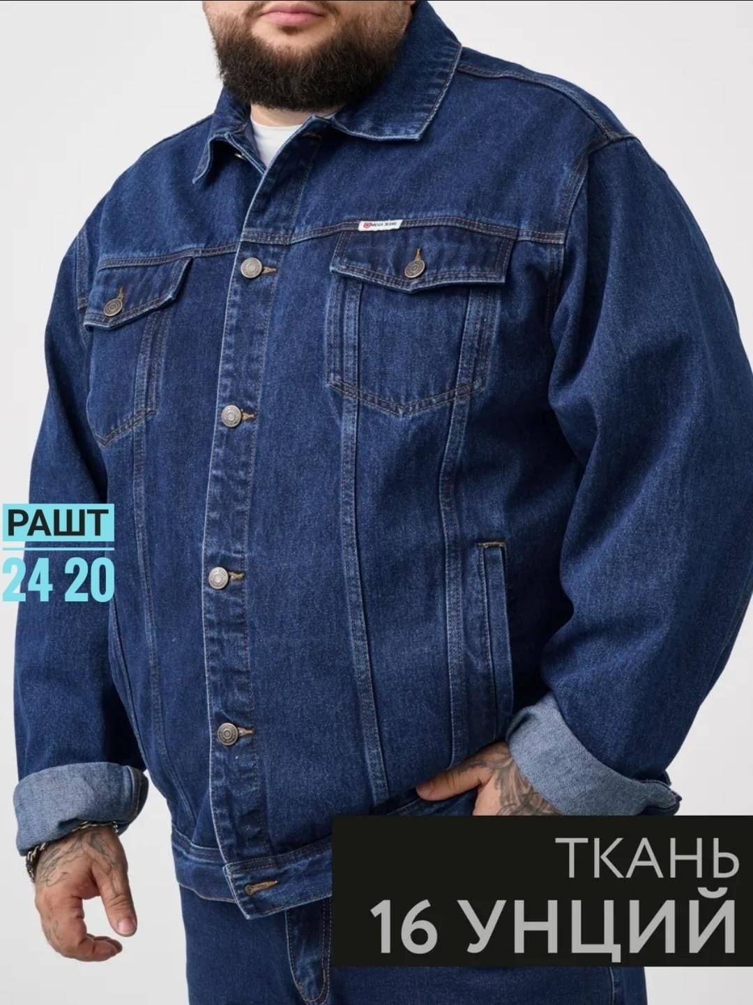 куртка джинсовая мужская,джинсовая куртка,джинсовая мужская рубашка,джинсовая куртка мужская летняя,куртка мужская джинсовая джинсовка