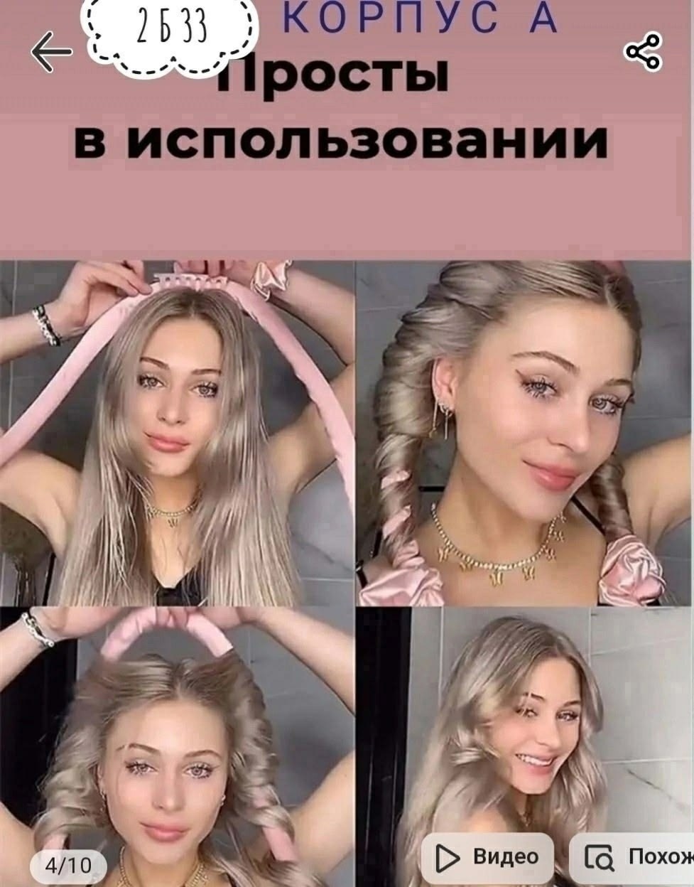 мягкая бигуди,аксессуар,мягкие бигуди для волос,бигуди гибкие,аксессуар для волос