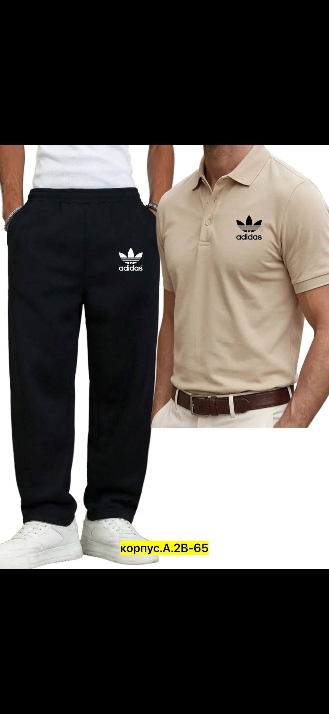 спортивные костюм,костюм мужской,поло adidas,мужская мода,мужская футболка поло