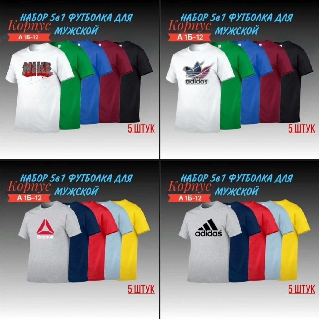 мужская футболка adidas,футболки адидас таеквондо,футболки 5 шт,футболка мужская,футболки для мужчин