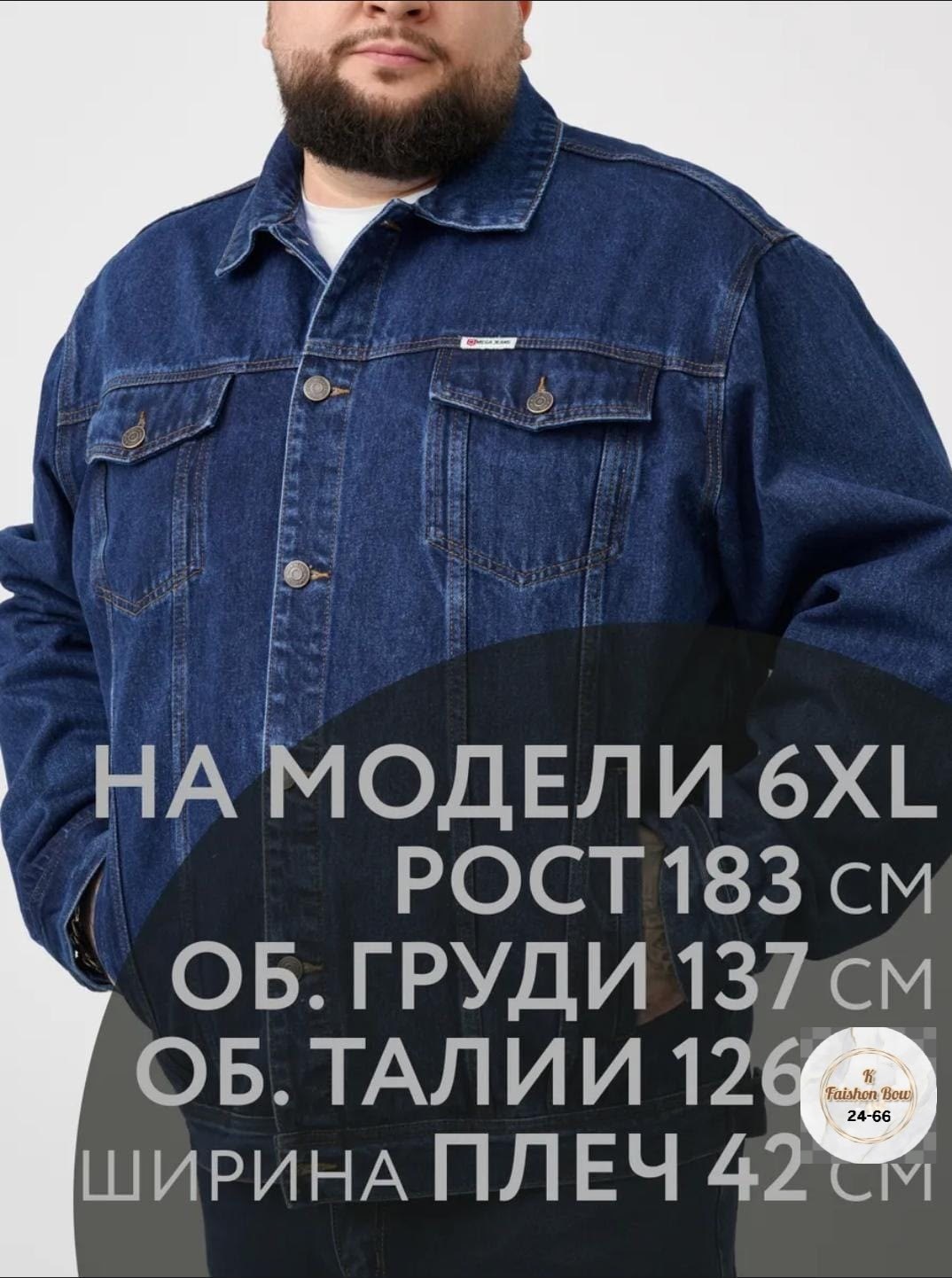 джинсовая куртка монтана 12062rw,куртка джинсовая montana jeansa 4937 синяя,джинсовая куртка мужская montana 12065 синяя 3xl,куртка джинсовая montana 12065rw xl xl темно-синий,джинсовая куртка мужская