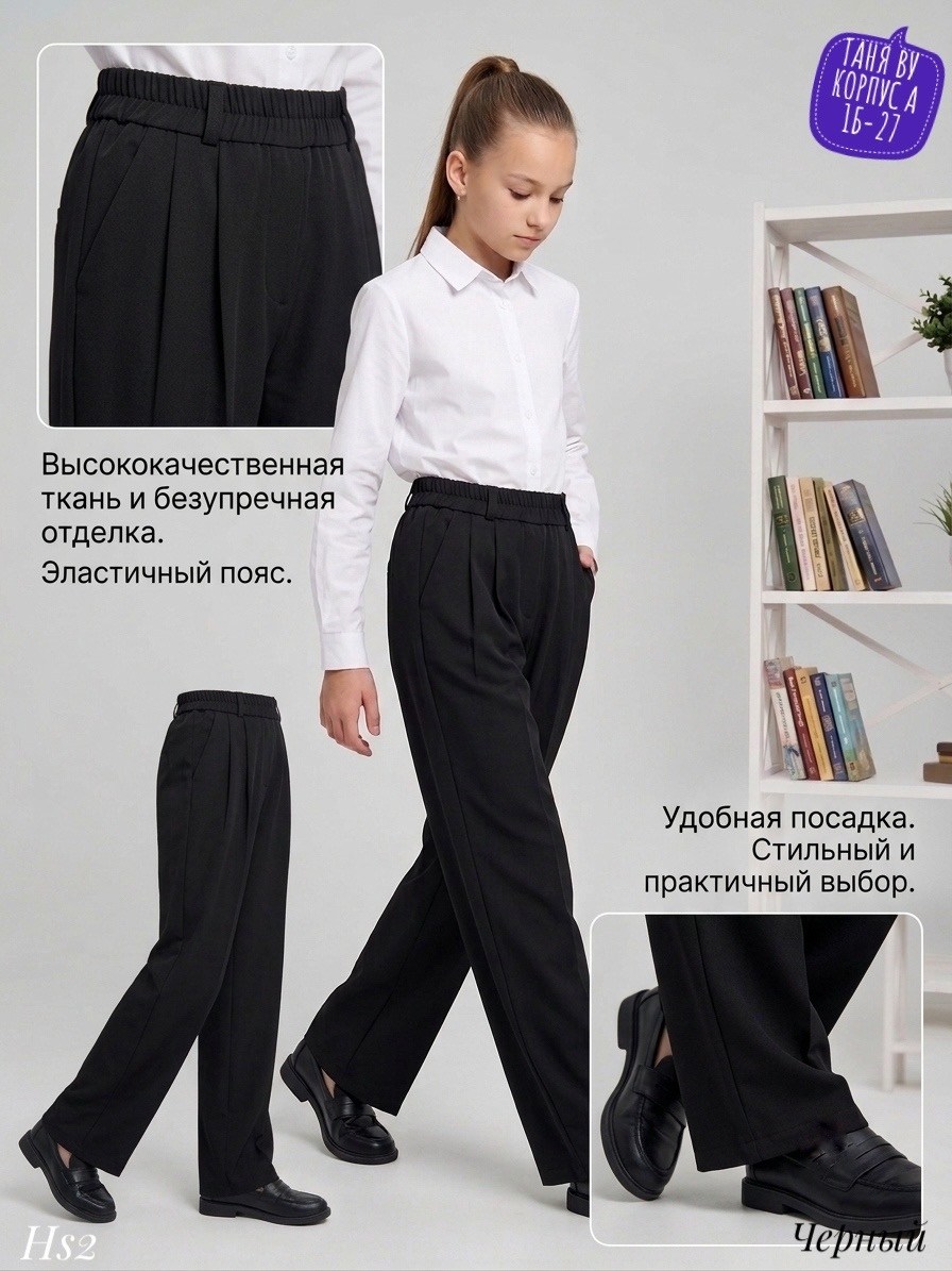 брюки школьные классические,брюки школьные,брюки школьные для девочки палаццо,школьные брюки на девочку,брюки для девочки