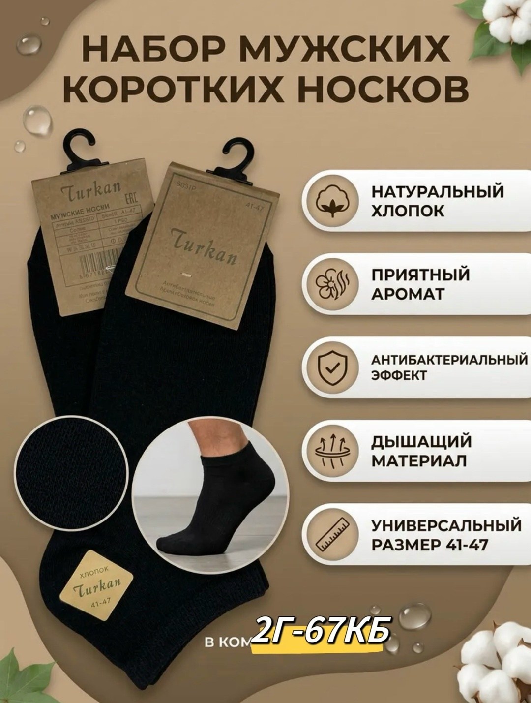 носки короткие хлопок набор 10 пар,носки мужские короткие набор,носки мужские turkan,носки набор короткие плотные 10 пар,носки короткие хлопок набор