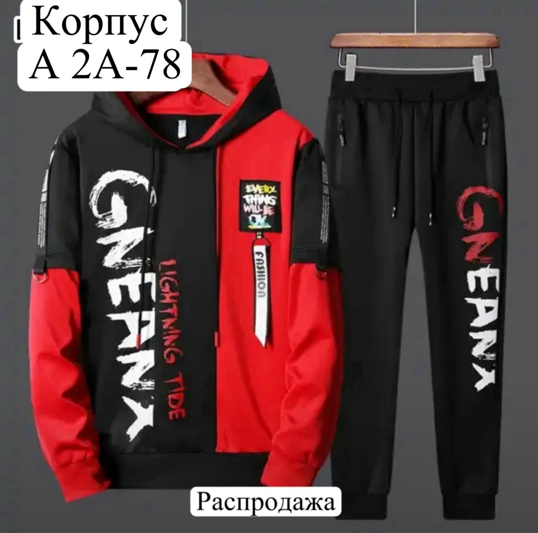 спортивные костюмы,мужская спортивная одежда,мужские спортивные костюмы,костюм спортивный для мальчика,спортивный костюм повседневный