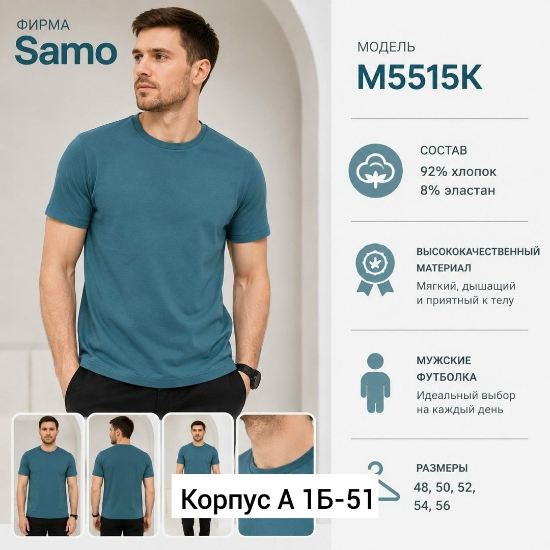 мужская футболка,футболка мужская синий,футболка однотонная мужская,футболки для мужчин,мужская футболка поло
