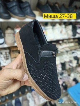 Мокасины