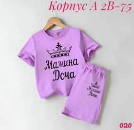 Костюм